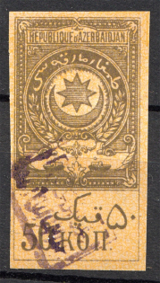 1920 Azerbaijan Russia Civil War Revenue Stamp 50 Kop (MNH)