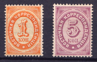 1884 Eastern Correspondence Offices in Levant, Russia (Horizontal Watermark, CV $40)