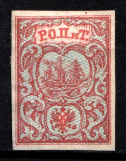 1866 10pa ROPiT Offices in Levant, Russia (Kr. 6 II, 2nd Issue, 1st edition, CV $100)