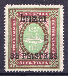 1909 35pi Jerusalem, Offices in Levant, Russia (CV $110)