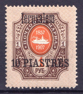 1909 10pi Jerusalem, Offices in Levant, Russia (CV $30)
