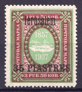 1909 35pi Jerusalem, Offices in Levant, Russia (CV $230, MNH)