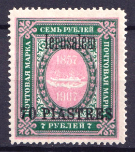 1909 70pi Jerusalem, Offices in Levant, Russia (CV $110)