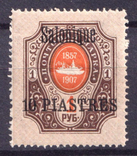 1909 10pi Thessaloniki, Offices in Levant, Russia (CV $20)