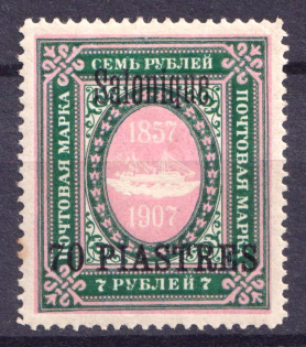 1909 70pi Thessaloniki, Offices in Levant, Russia (CV $80)