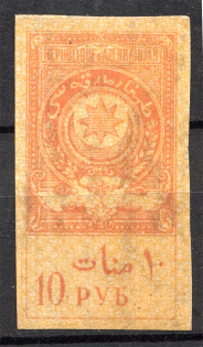 1920 Azerbaijan Russia Civil War Revenue Stamp 10 Rub (MNH)