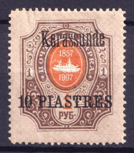 1909 10pi Kerasunda, Offices in Levant, Russia (CV $30)