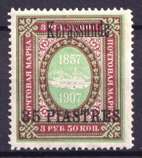 1909 35pi Kerasunda, Offices in Levant, Russia (Signed, CV $80)