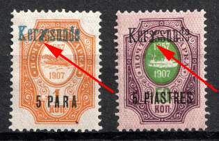 1909 Kerasunda, Offices in Levant, Russia (Сonnected 'as', Print Errors, CV $30)