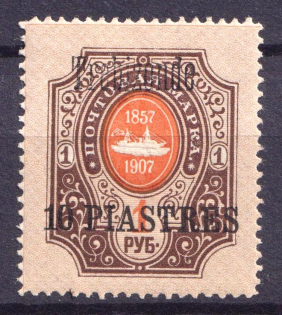 1909 10pi Trebizond, Offices in Levant, Russia (CV $20)