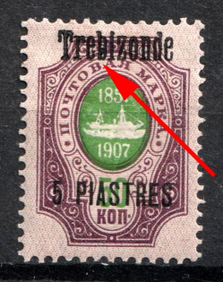 1909 5pi Trebizond, Offices in Levant, Russia (Dot in 'b', Print Error, CV $20)