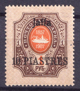 1910 10pi Jaffa, Offices in Levant, Russia (CV $30)