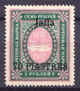 1910 70pi Jaffa, Offices in Levant, Russia (CV $110)