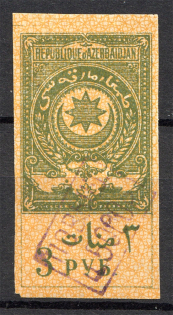 1920 Azerbaijan Russia Civil War Revenue Stamp 5000 Rub (MNH)