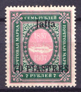 1910 70pi Jaffa, Offices in Levant, Russia (Signed, CV $110)