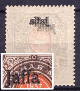 1910 10pi Jaffa, Offices in Levant, Russia (TRIPLE Print, Offset, Rare Print Error )