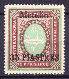 1910 35pi Mytilene, Offices in Levant, Russia (CV $120)