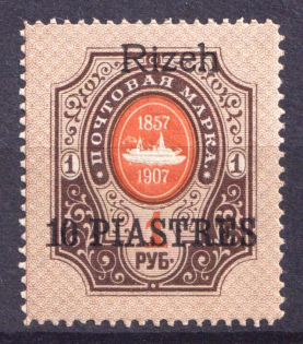 1910 10pi Rize, Offices in Levant, Russia (CV $50, MNH)
