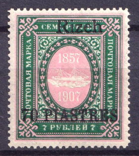 1910 70pi Rize, Offices in Levant, Russia (CV $80)