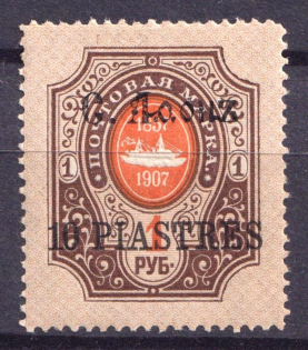 1910 10pi Saint Athos, Offices in Levant, Russia (CV $90)