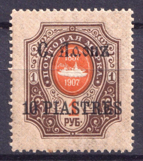 1910 10pi Saint Athos, Offices in Levant, Russia (CV $180, MNH)