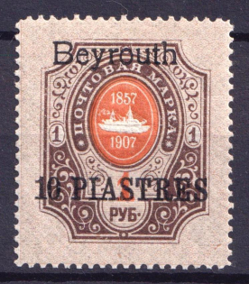 1910 10pi Beirut, Offices in Levant, Russia (CV $30)
