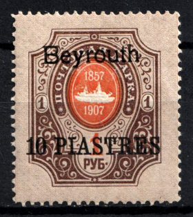 1910 10pi Beirut, Offices in Levant, Russia (CV $30)