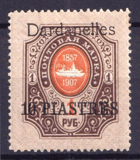 1910 10pi Dardanelles, Offices in Levant, Russia (CV $30)