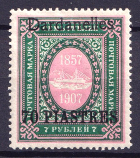 1910 70pi Dardanelles, Offices in Levant, Russia (CV $110)