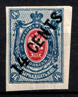 1917 14c on 14k Offices in China, Russia (CV $30, MNH)