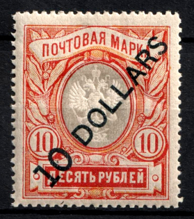 1918 10d Offices in China, Russia (CV $130)