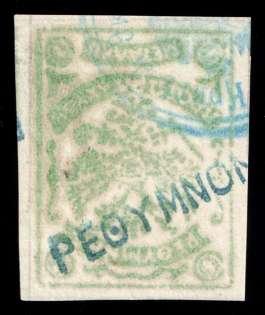 1899 1m Crete 1st Definitive Issue, Russian Administration (Canceled, CV $30)