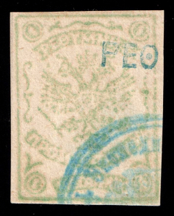 1899 1m Crete 1st Definitive Issue, Russian Administration (Canceled, CV $30)