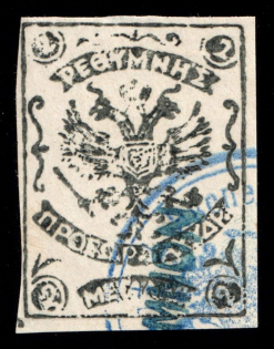 1899 2m Crete 1st Definitive Issue, Russian Administration (Signed, Canceled, CV $30)