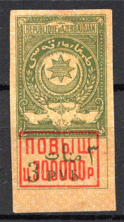 1920 Azerbaijan Russia Civil War Revenue Stamp 300000 Rub
