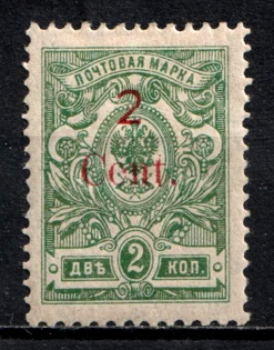 1920 2c Harbin, Local issue of Russian Offices in China, Russia