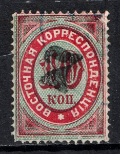 1879 7k on 10k Eastern Correspondence Offices in Levant, Russia (Horizontal Watermark, Black Overprint, Signed, Canceled, CV $120)
