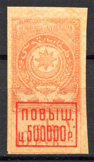 1920 Azerbaijan Russia Civil War Revenue Stamp 500000 Rub (MNH)