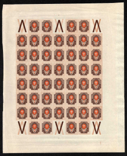 1917 1r Russian Empire, Full Sheet (Plate Number '1', Watermark on the Margin, MNH)
