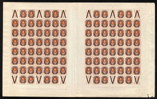 1917 1r Russian Empire, Full Sheets (Plate Numbers, Watermark on the Margins, MNH)