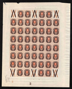 1917 1r Russian Empire, Full Sheets (Plate Numbers, Watermark on the Margin, MNH)