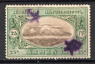 Armenia Civil War Local Overprint or Cancellation `Star`