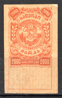 1921 Russia Georgia Revenue Stamp `2000` (MNH)