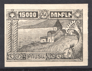 1921 Armenia Civil War 15000 Rub (Black Probe, Proof)