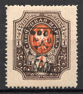 1921 Armenia Unofficial Issue 5000 Rub on 1 Rub