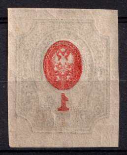 1917 1r Russian Empire (Offset of Center, MNH)