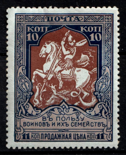 1914 10k Russian Empire, Charity Issue, Perforation 12.5 (Zv. 116A, CV $20)