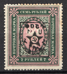 1921 Armenia Unofficial Issue 5000 Rub on 7 Rub