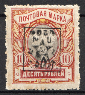 1921 Armenia Unofficial Issue 5000 Rub on 10 Rub