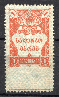1919 Russia Georgia Revenue Stamp `1`